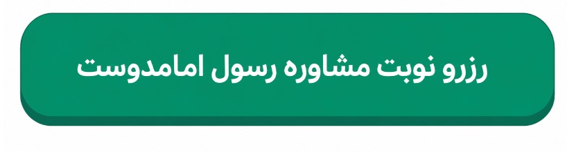 رسول امام دوست
